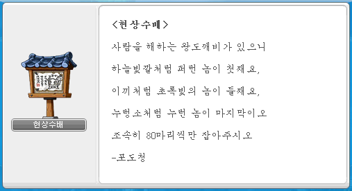 메이플스토리-아랫마을-퀘스트-깊은산흉가-퀘스트-내용