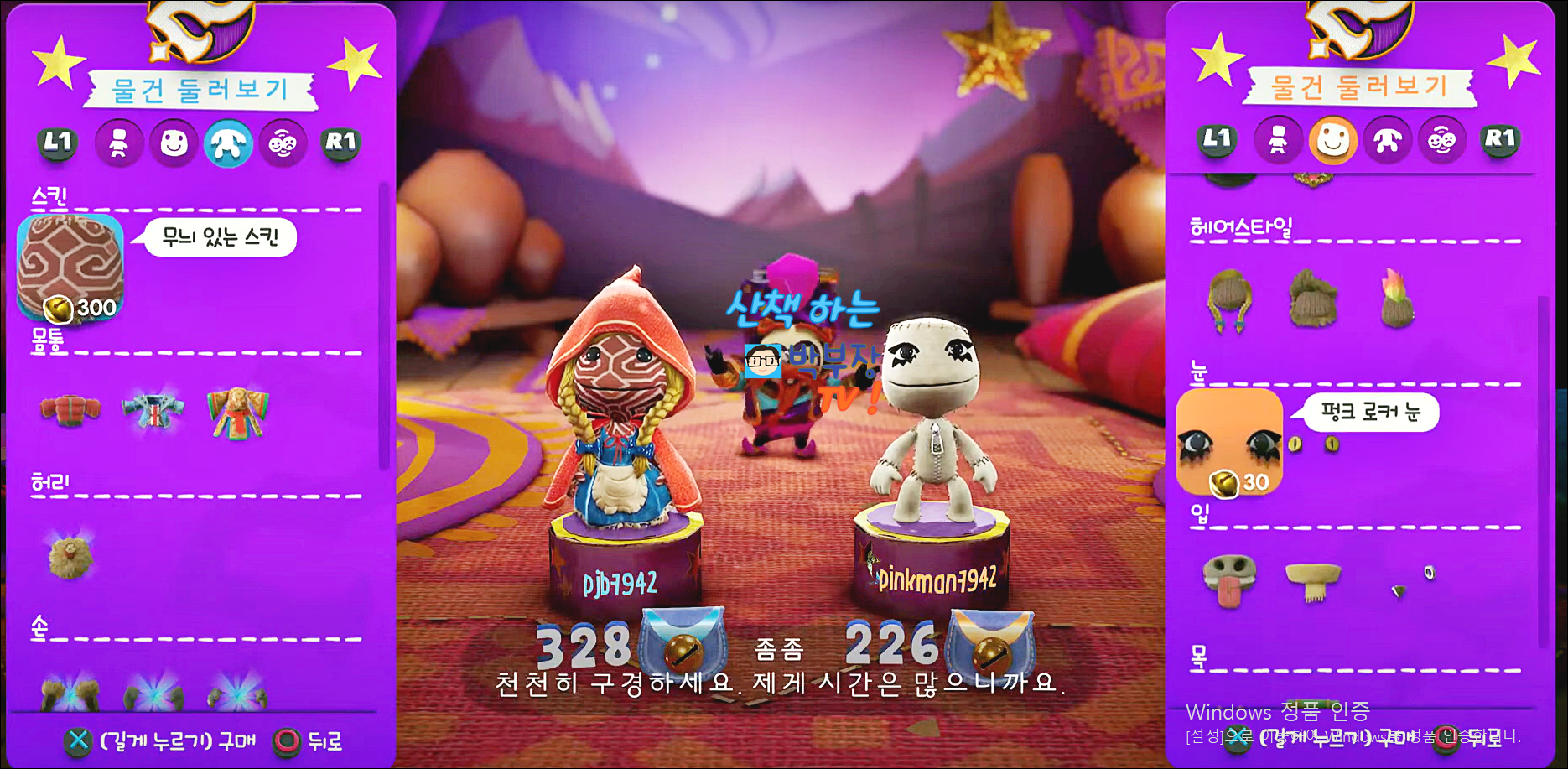  PSN 4월무료게임 SACKBOY리뷰