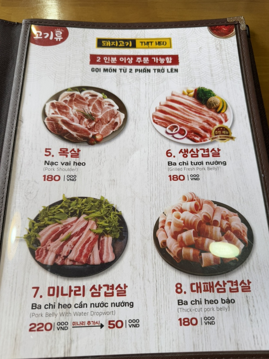 한국식당 이미지