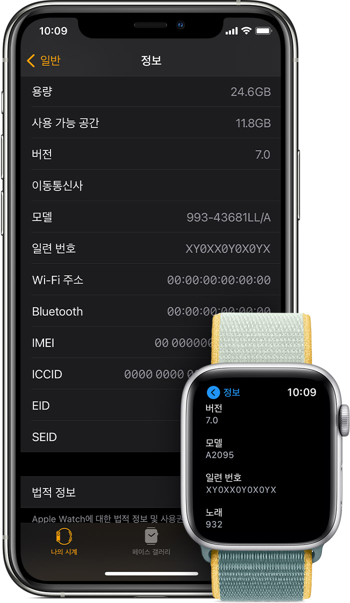  애플워치6, 애플와치SE 일련번호 확인 및 보증기간 애플케어플러스 적용기간 확인하는 방법