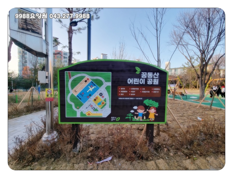 꿈동산어린이공원 이미지