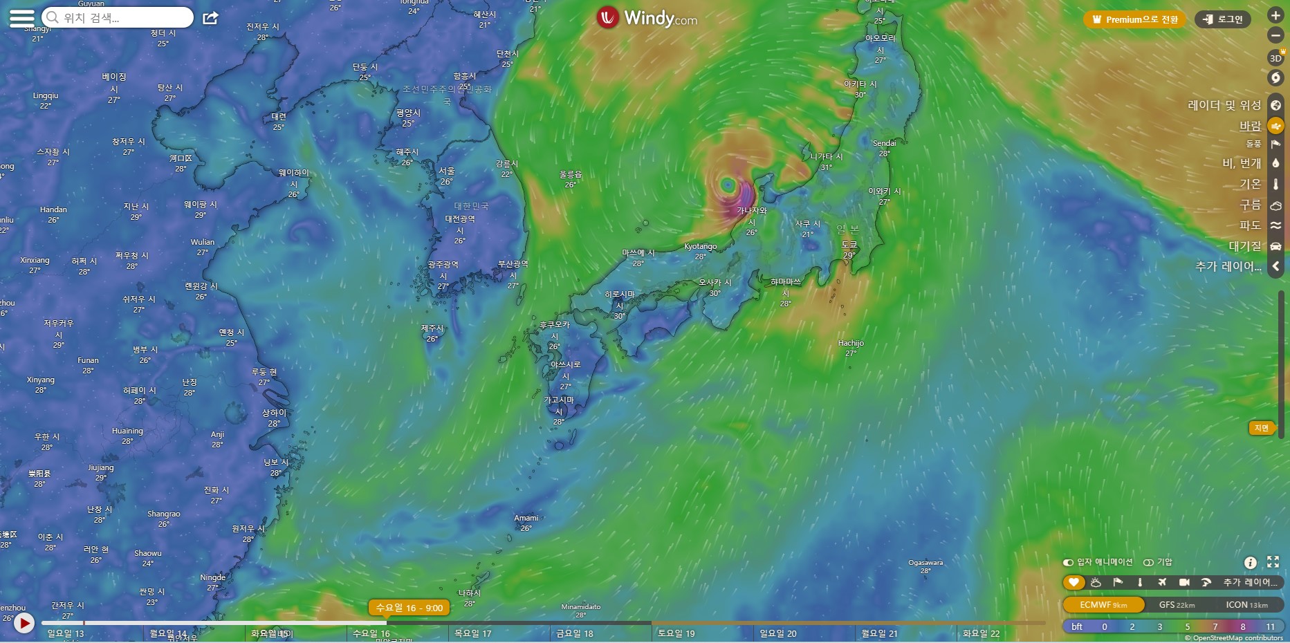 2023년 7호 태풍 란(LAN) 이동경로 - 2023년 8월 16일 수요일 9:00