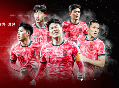 한국-싱가포르-축구-생중계