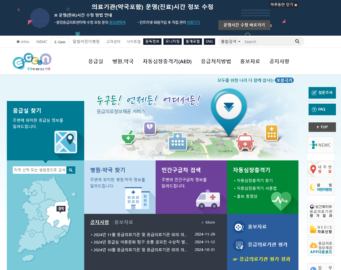 겨울철 식중독 원인 노로바이러스