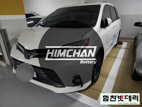  [힘찬배터리 진해] 진해밧데리 진해배터리 도요타 시에나 석동 자동차 출장 배터리 교환 창원 마산 진해 김해 수입차 국산차 배터리 전문점 힘찬밧데리