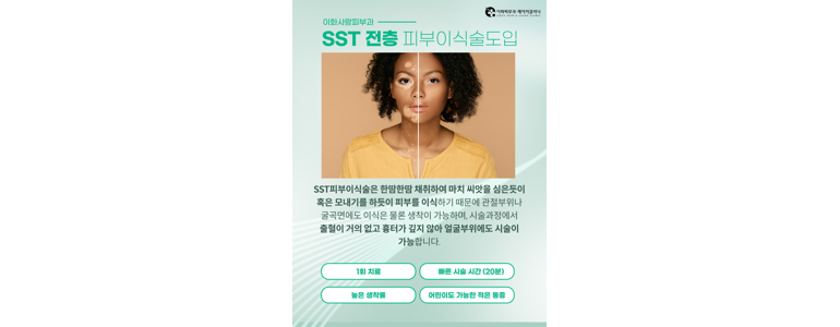 서울 동작구 대상포진