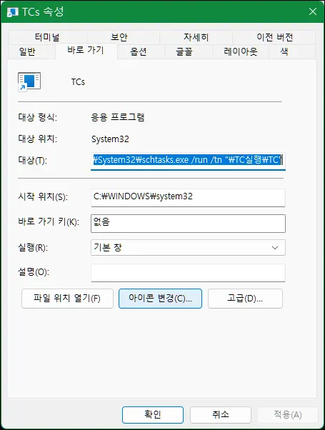 shortcut_4