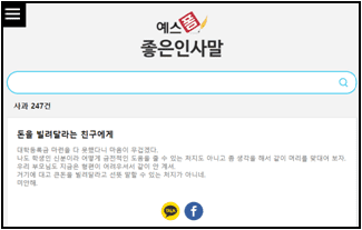 좋은인사말 모음 사이트-2