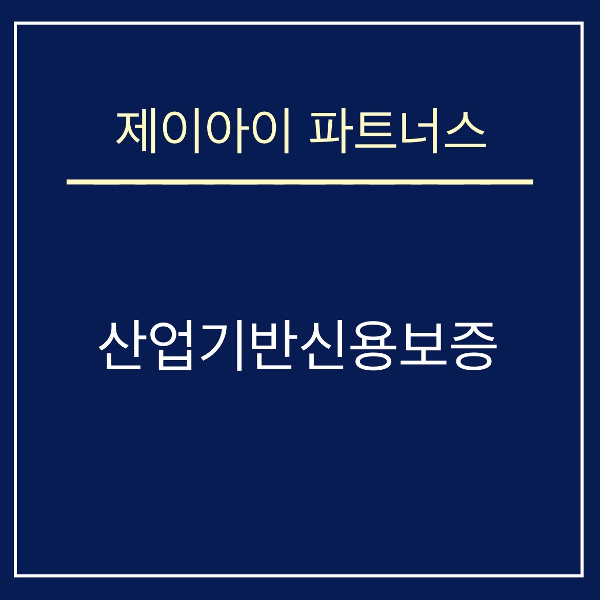 신용산업 이미지