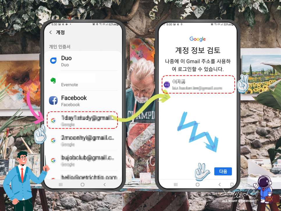 로그아웃 탈퇴 방법은 정말 간단합니다구글 계정 삭제와 4