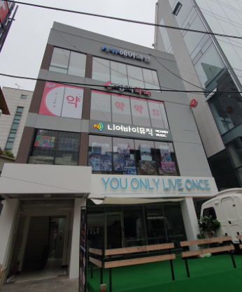 강남 성지약국
