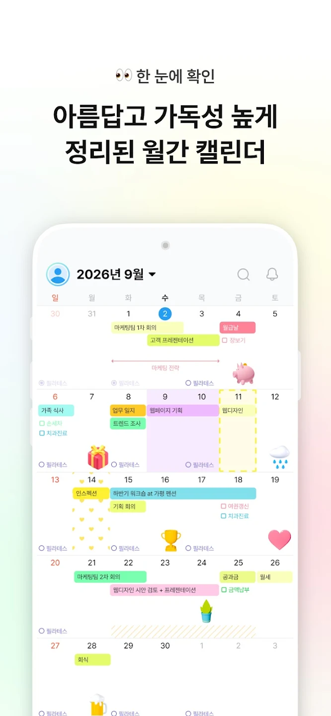 시간관리앱추천