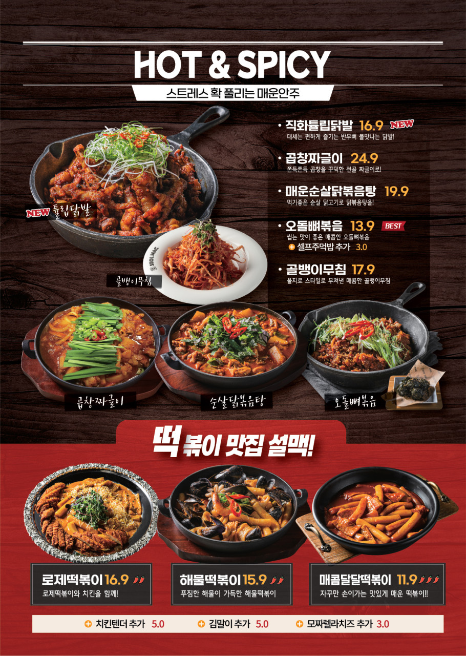 설맥 이미지