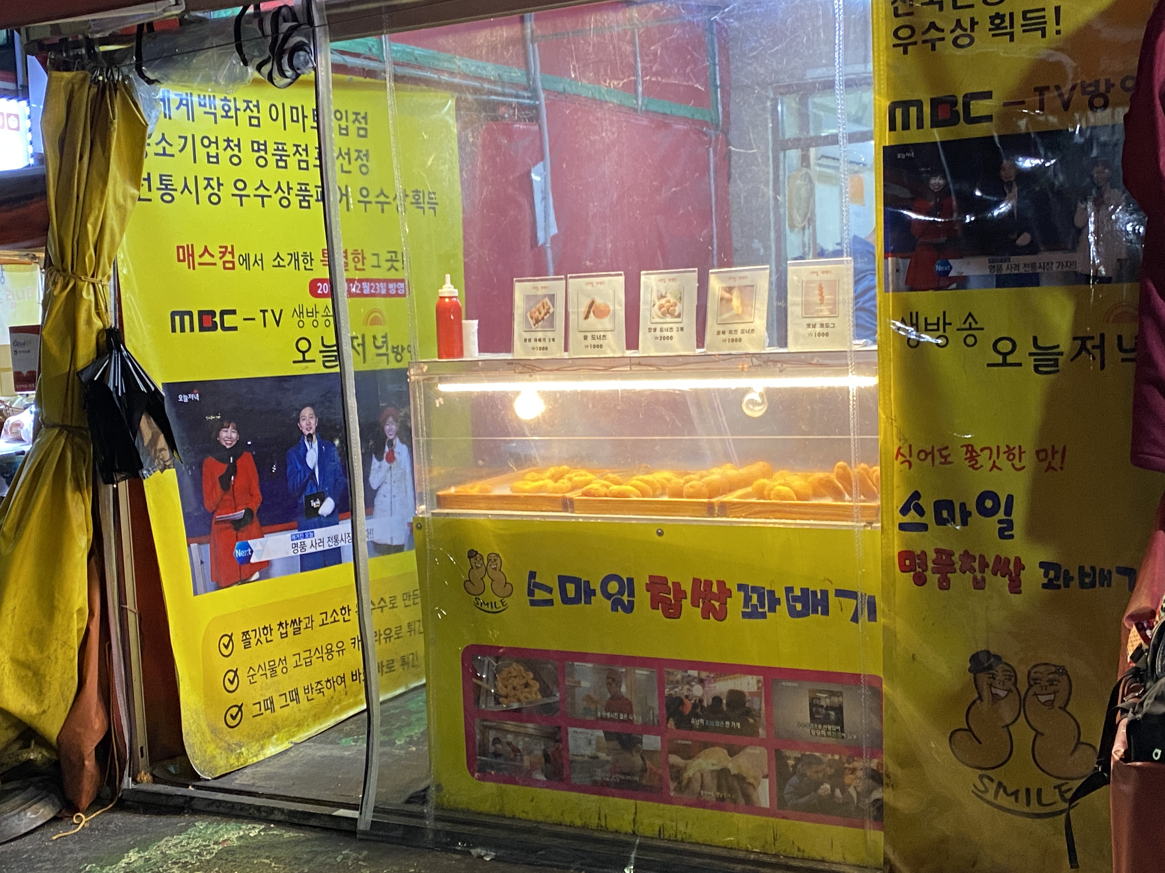  스마일찹쌀꽈배기와 도너츠 맛집