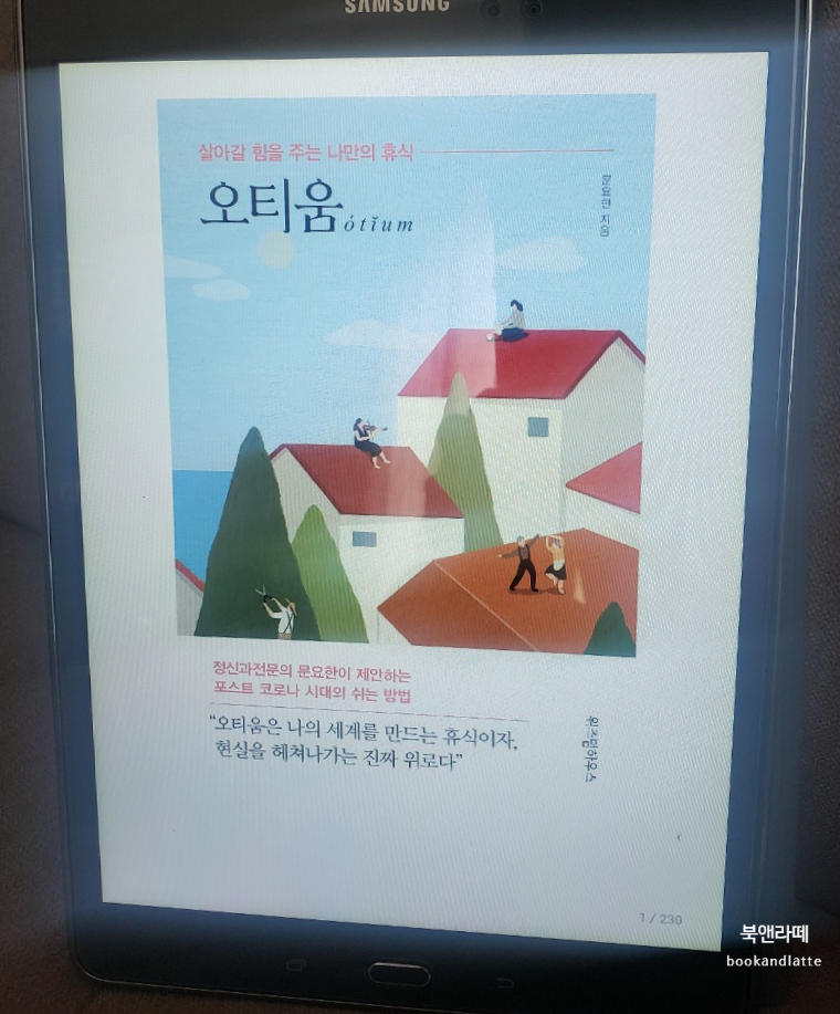 오티움 이미지