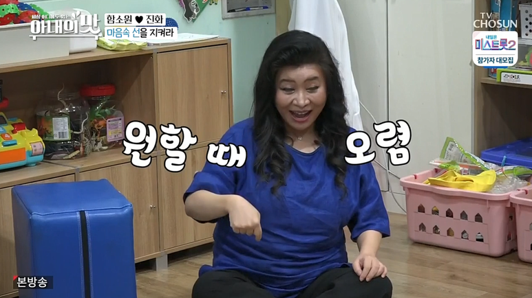 오은영 박사 상담 아내의맛 함소원 진화 첫딸 49