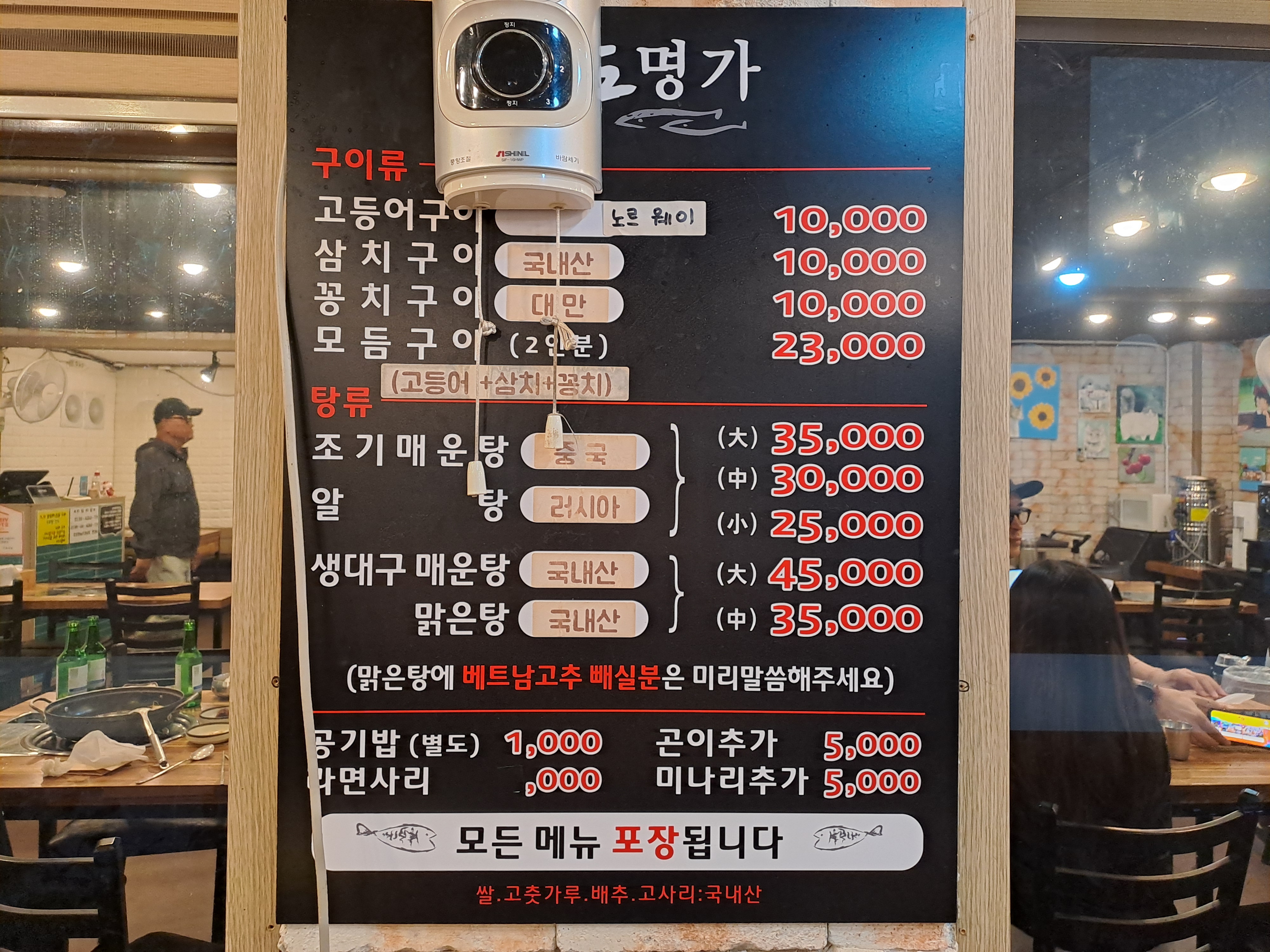 남도명가 메뉴판