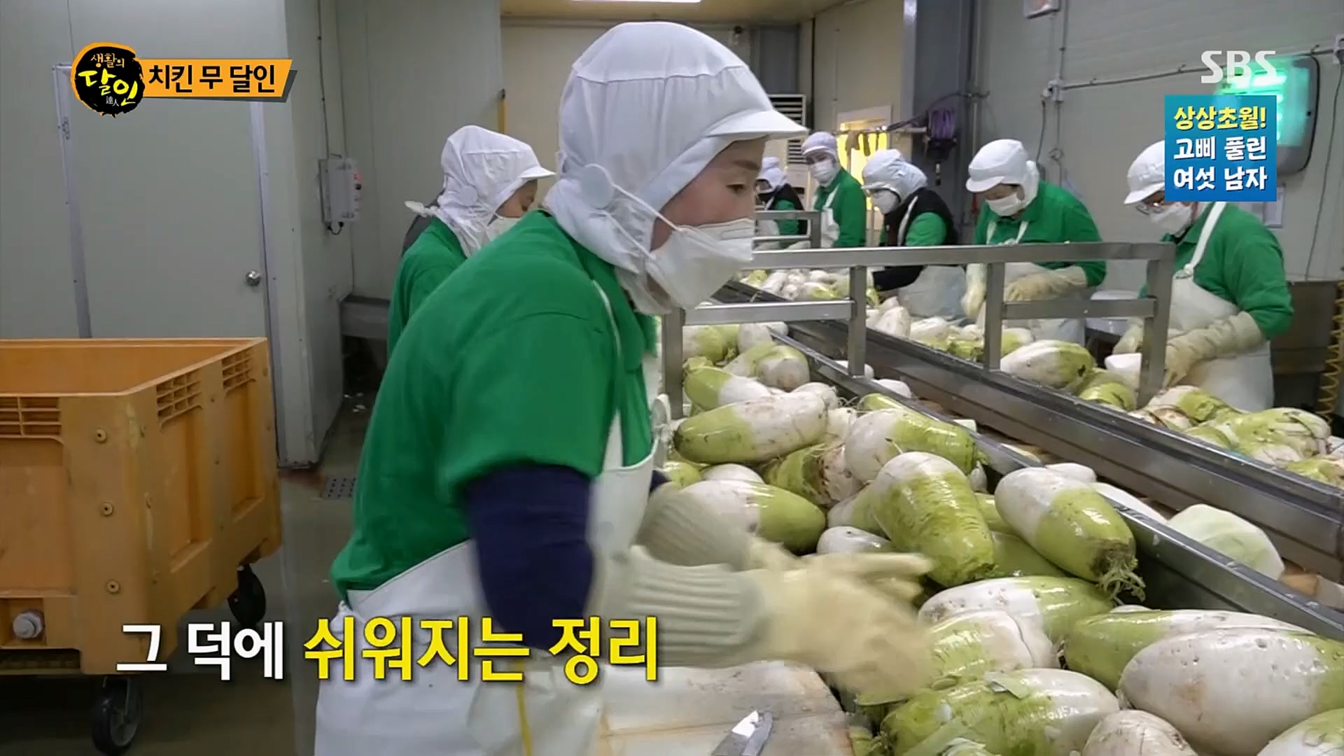 생활의 달인.E878.230227p.H264-F1RST.mp4_20230301_004455.820.jpg