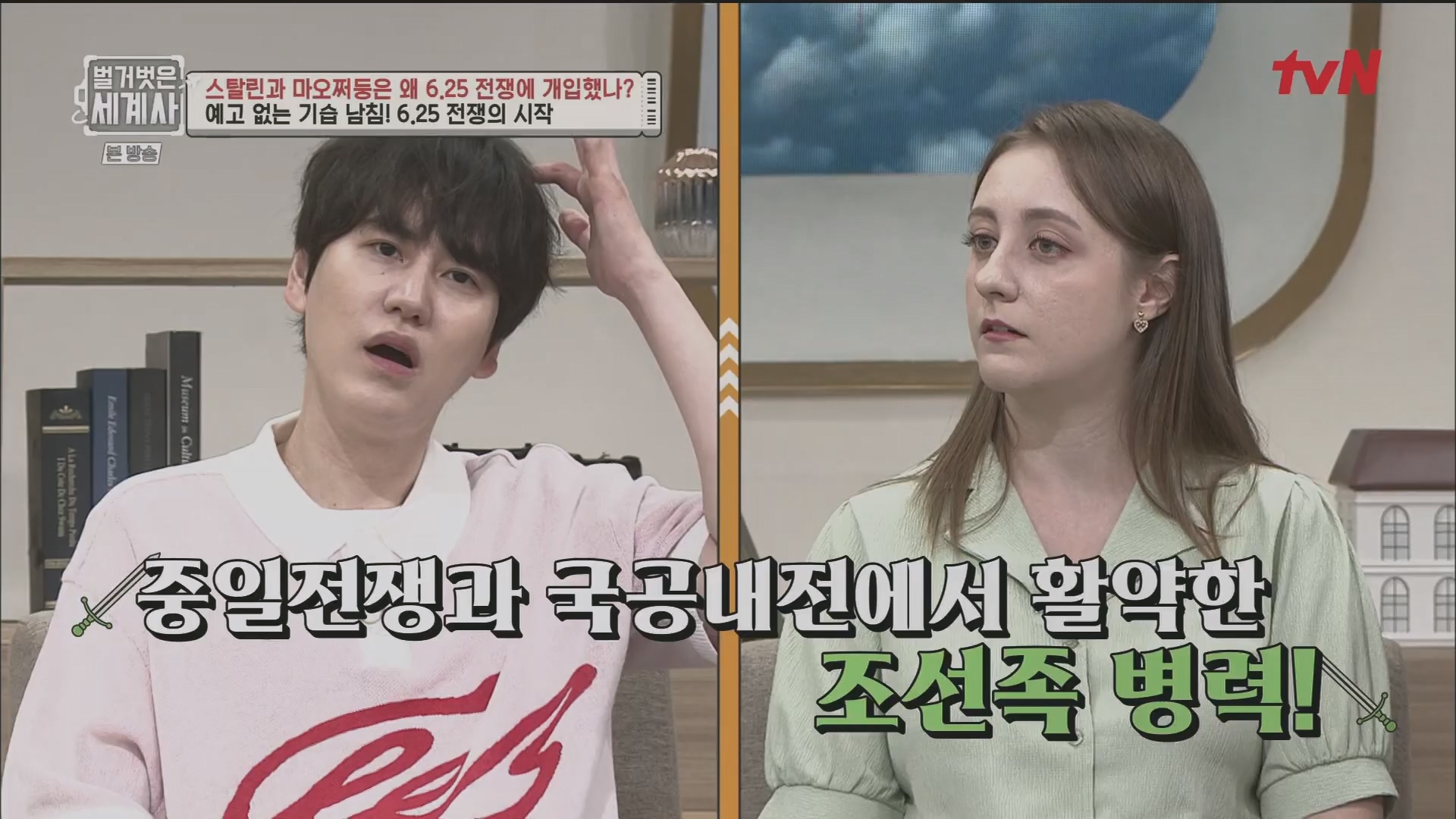 벌거벗은 세계사.E114.230829p.H264-F1RST.mp4_20240323_165613.436.jpg