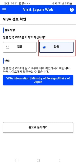 일본 웹사이트 방문하기