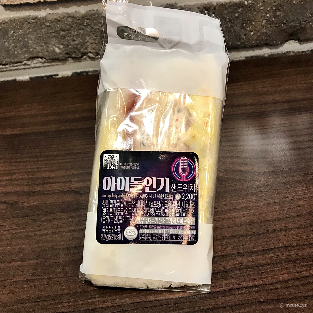  편의점 샌드위치 gs25 아이돌 인기 샌드위치 맛보다