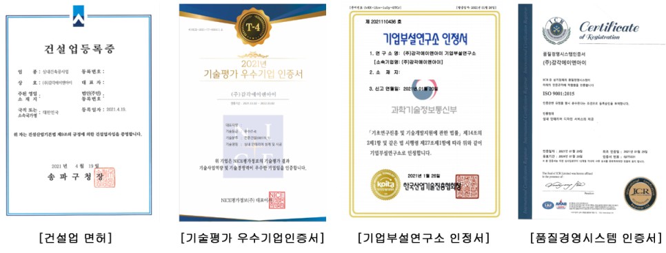 강남 오피스 인테리어 3~4일 전기배선 정리, 경량 프레임, 천장 텍스, 전기배선, 유리박, 석고보드, 전기레일, 램프유닛 21