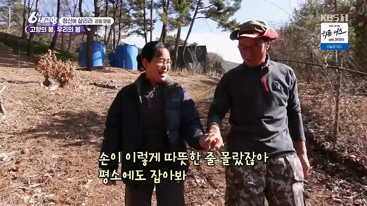 6시 내고향.E7751.230324p.H264-F1RST.mp4_20230324_205602.636.jpg