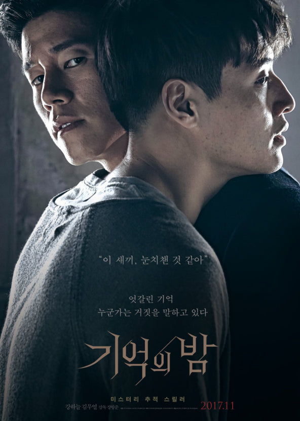 캐릭터 심리 묘사 메인