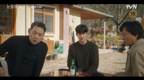 눈물의 여왕