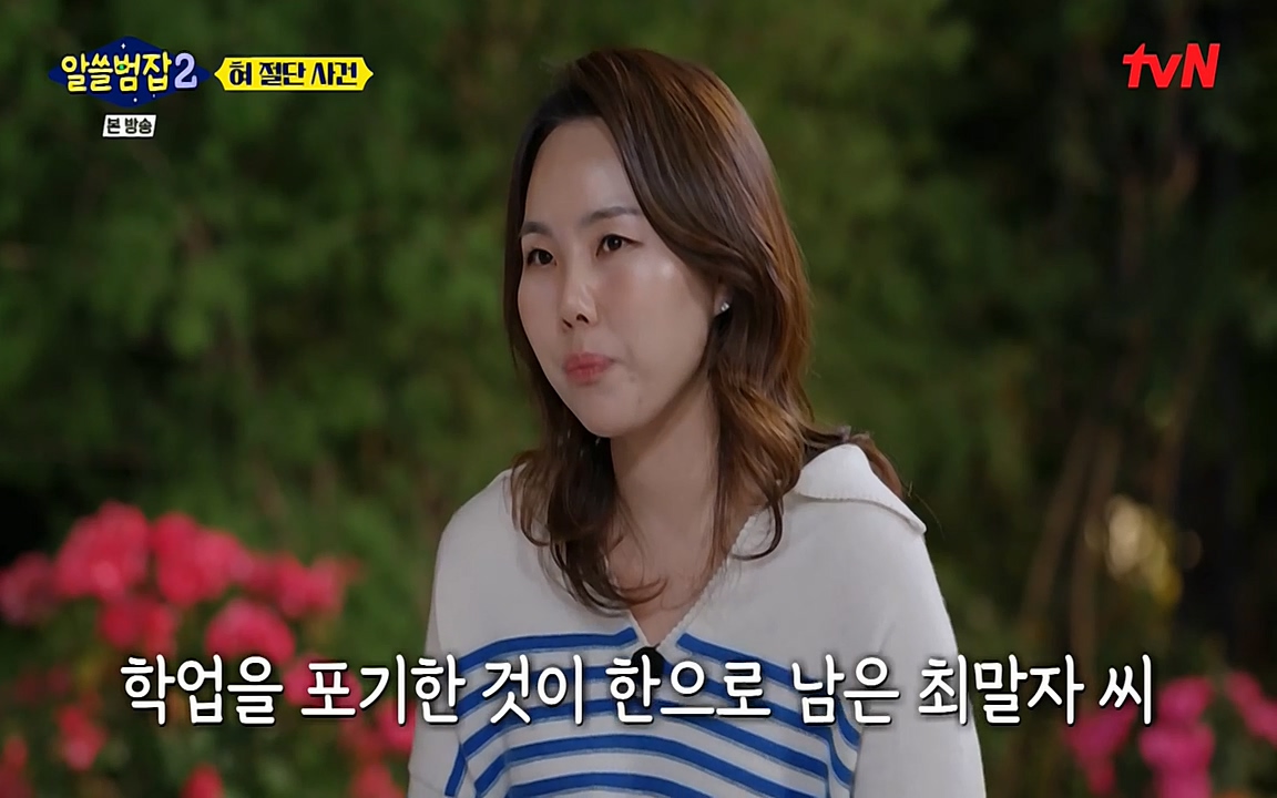 알쓸범잡 2.E16.220502p-NEXT.mp4_20220502_180401.443.jpg