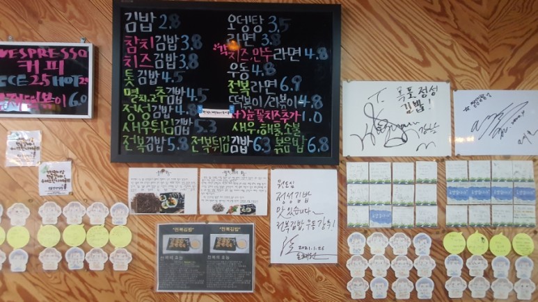 목포 정성김밥 메뉴판 및 후기