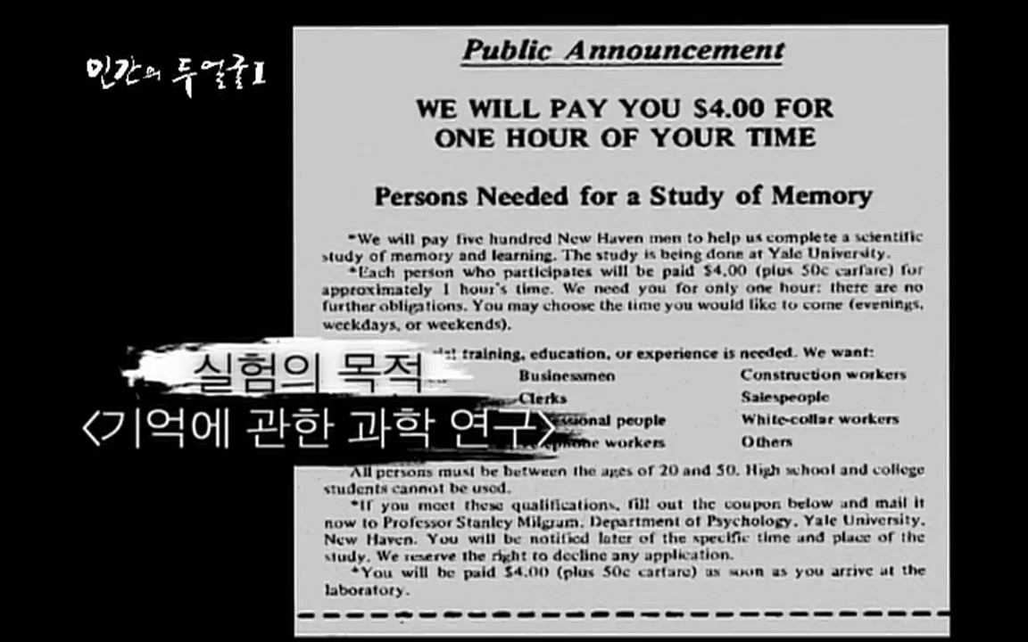EBS 다큐프라임 - Docuprime, 인간의 두 얼굴 제2부 사소한 것의 기적.mp4_20220327_150004.493.jpg