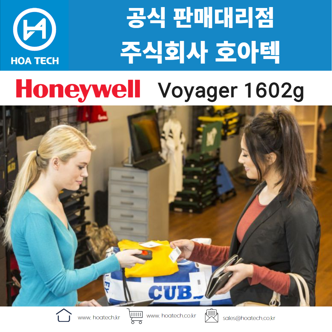 Honeywell Voyager1602g, 하니웰Voyager1602g, 허니웰Voyager1602g, 바코드스캐너, Scanner, 유선스캐너, QR스캐너