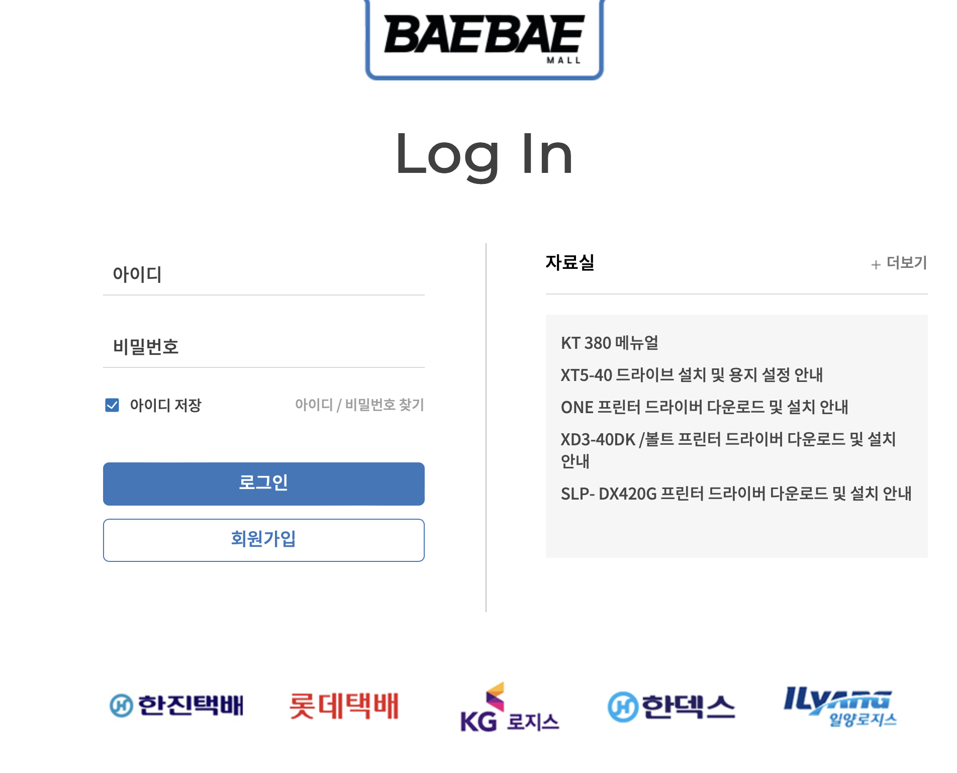 BAEBAE MALL (베베몰)