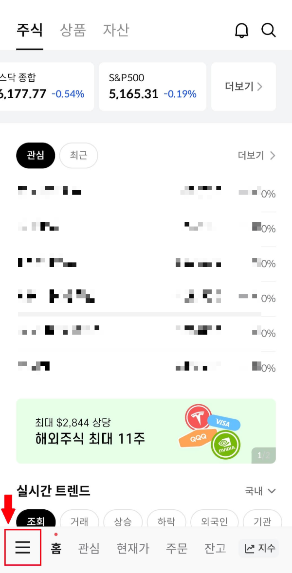삼현-한국투자증권