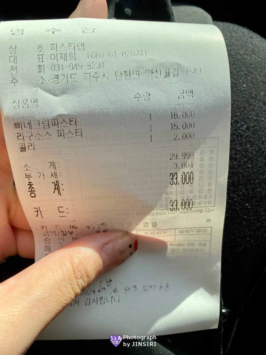 파주 신세계아울렛 파스타 맛집 서울근교 드라이브 데이트 파스타랩