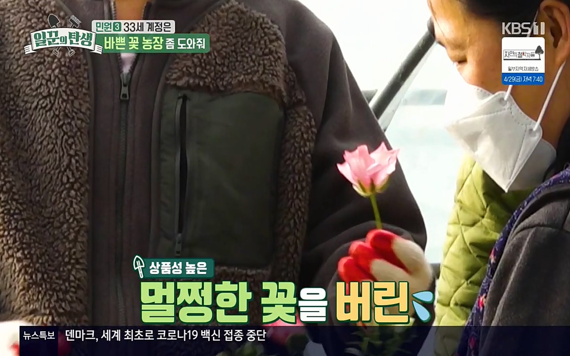 일꾼의 탄생.E21.220428p-NEXT.mp4_20220428_182323.855.jpg