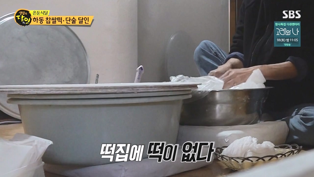 생활의 달인.E911.231114p-NEXT.mp4_20231114_201345.331.jpg