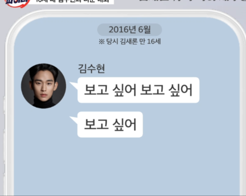 카톡내용2