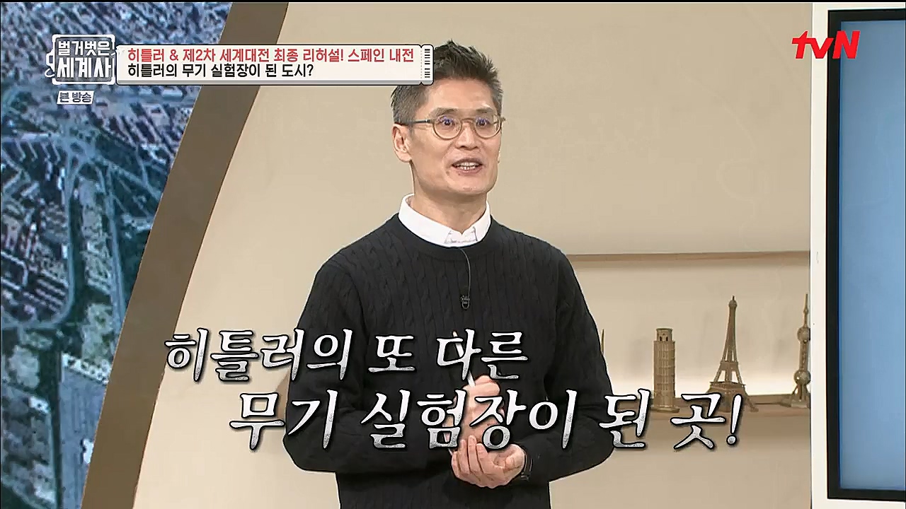 벌거벗은 세계사.E85.230208p.H264-F1RST.mp4_20230315_151830.415.jpg