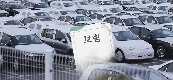 자동차 다이렉트 보험