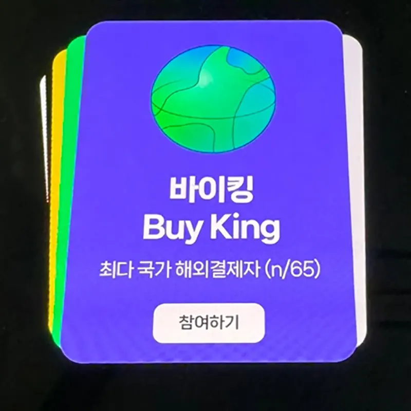 바이킹