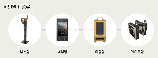 단말기-종류별-사진