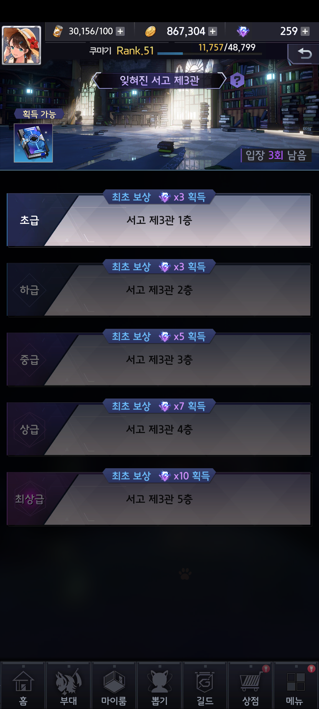 [야생소녀] 잊혀진 서고 39