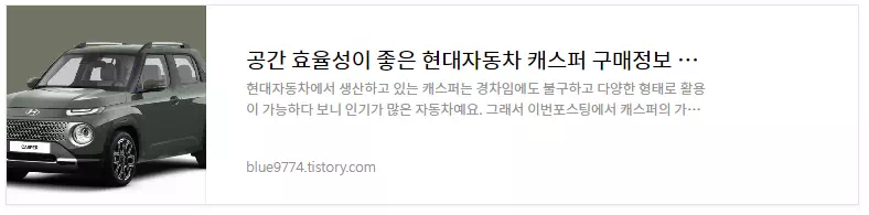 캐스퍼 차량정보