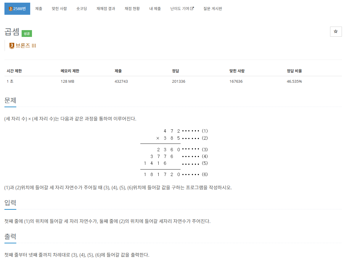 (C++) โ
Basics I - 16 Solvedโ
- undefined - undefined - โ
2588 ๊ณฑ์
โ
(C++) โ
Basics I - 16 Solvedโ
- undefined - undefined - โ
2588 ๊ณฑ์
โ