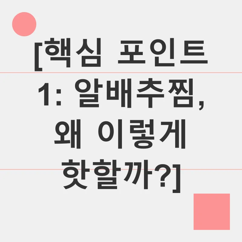 알배추찜_2