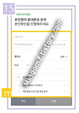 농협 계좌개설 절차