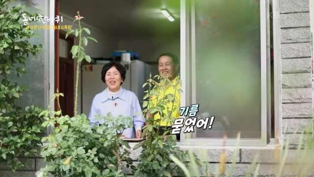 [229회] 동네 한 바퀴 - KBS229회] 동네 한 바퀴.ts_20230807_211421.653.jpg