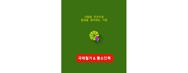 남해군 폐기물